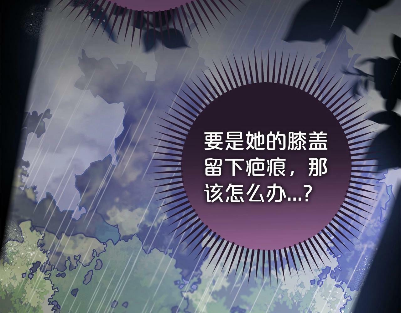 第3话 暴雨求医169