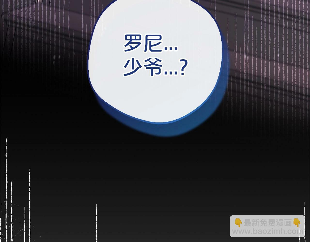 第9话 傲娇少爷的提醒158