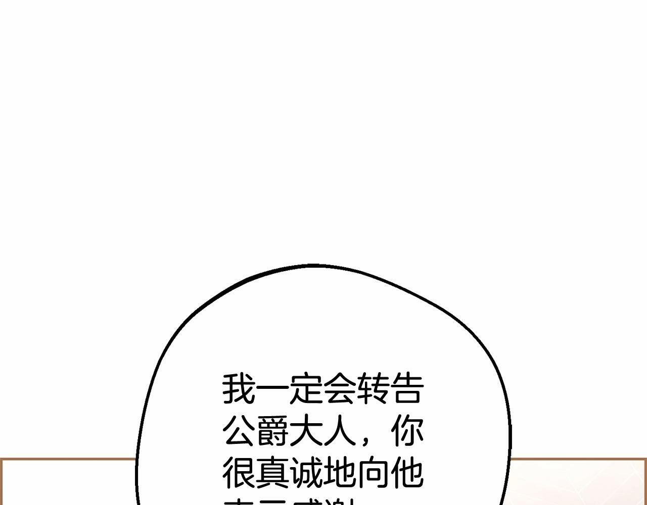 第8话 一起吃蛋糕！29