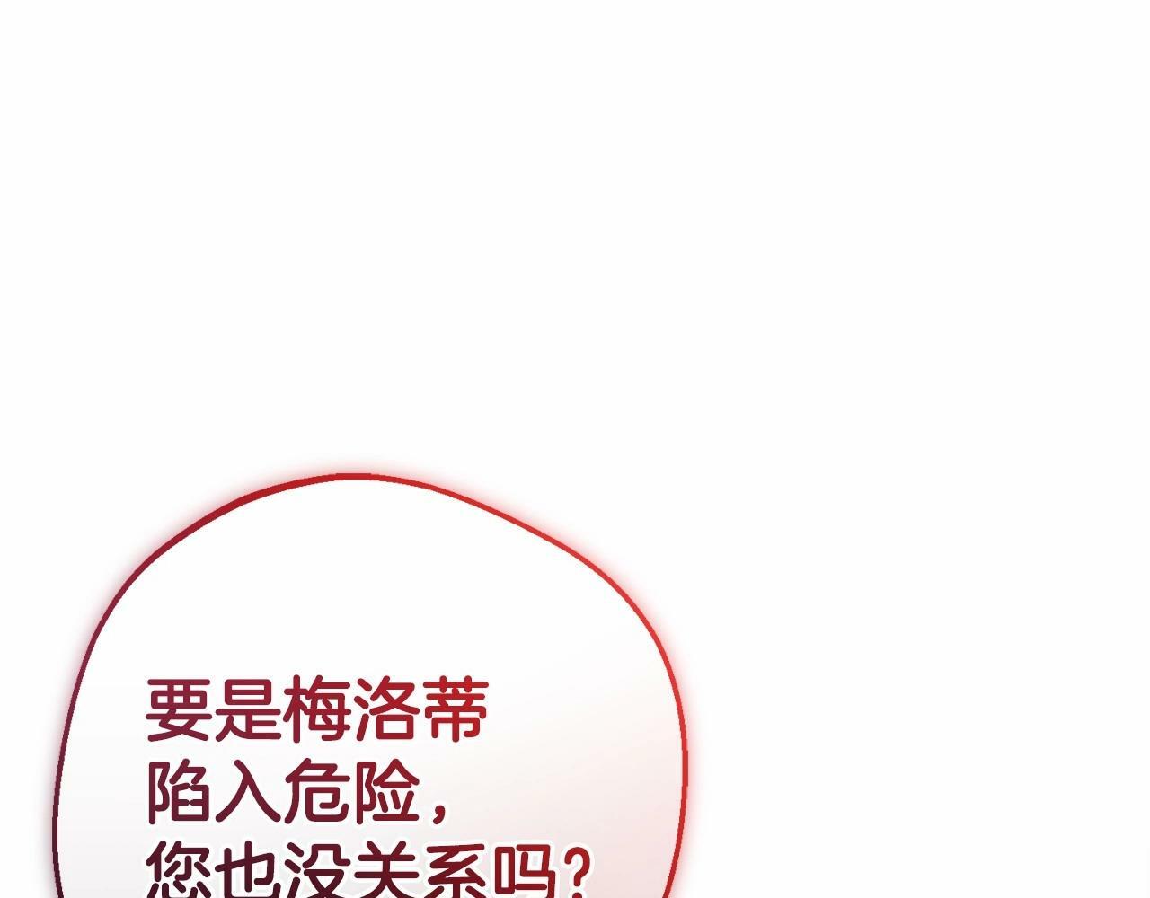 第7话 温柔的公爵大人？179