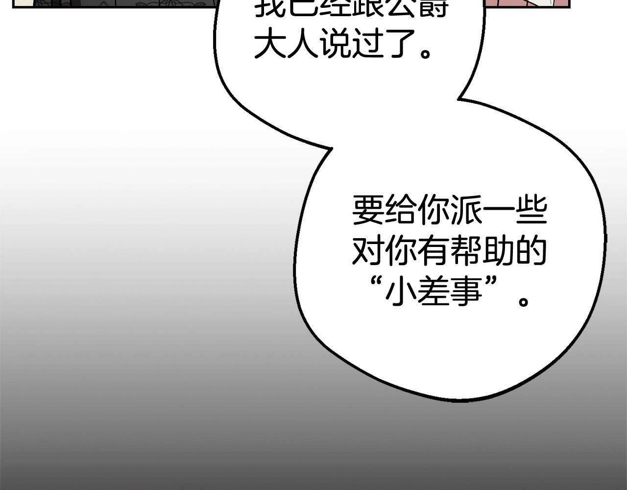 第15话 归家的大少爷140