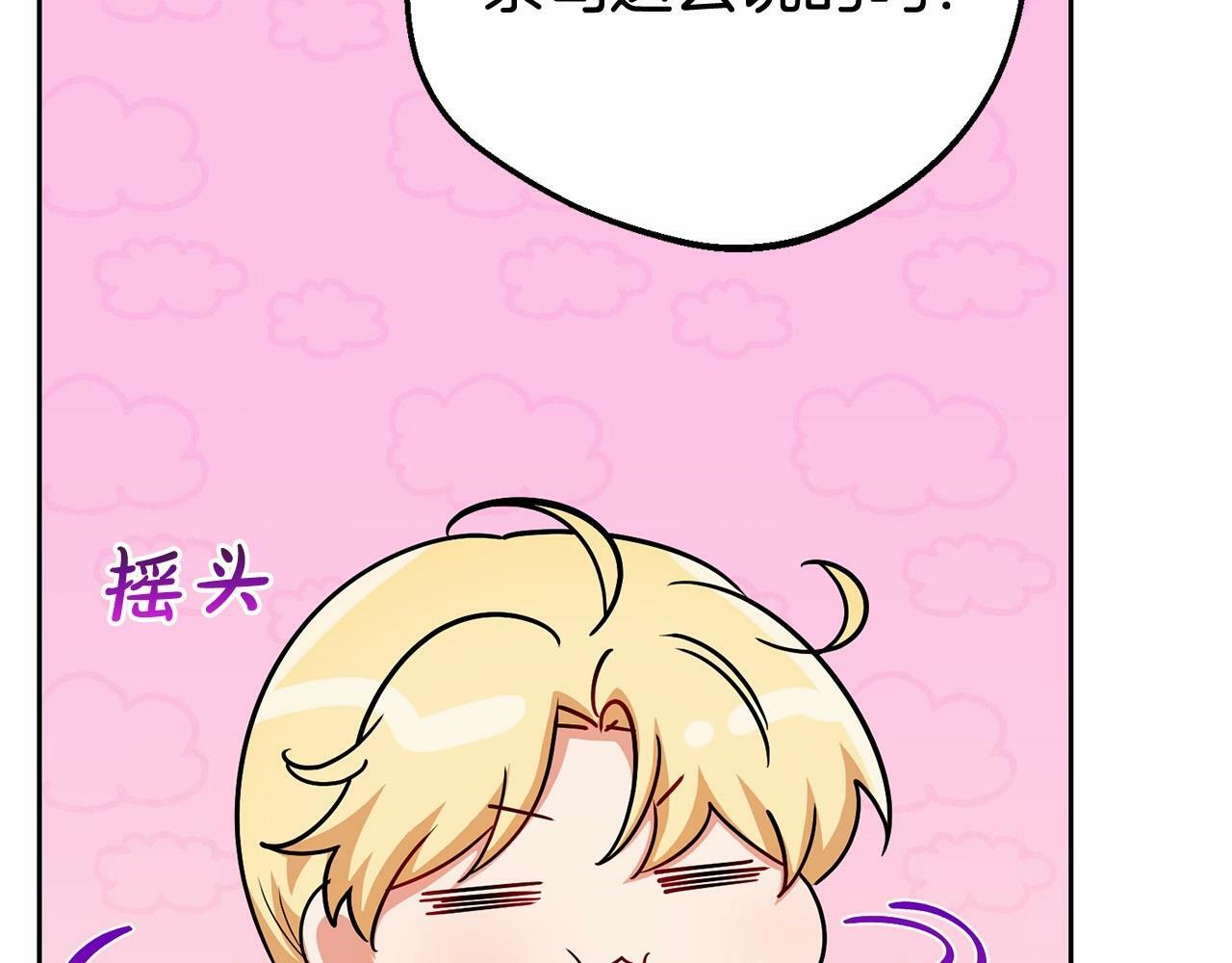 第7话 温柔的公爵大人？160