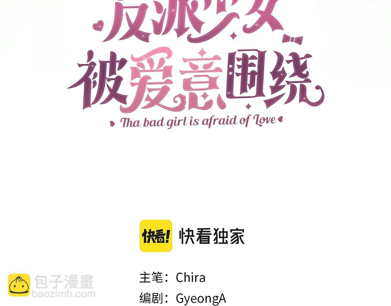 第7话 温柔的公爵大人？54