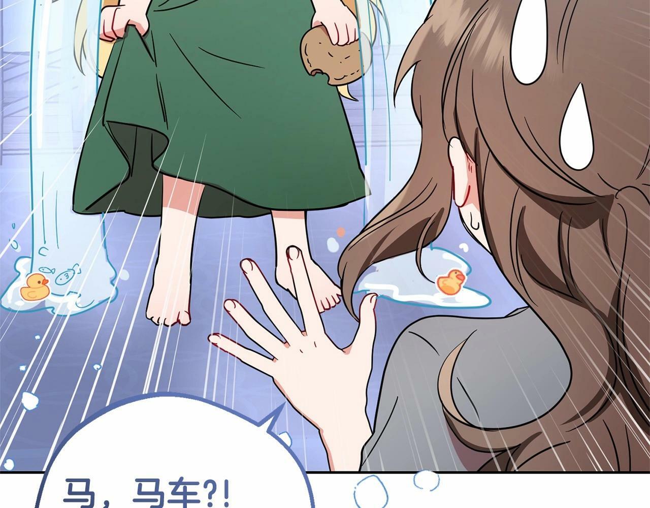 第3话 暴雨求医59