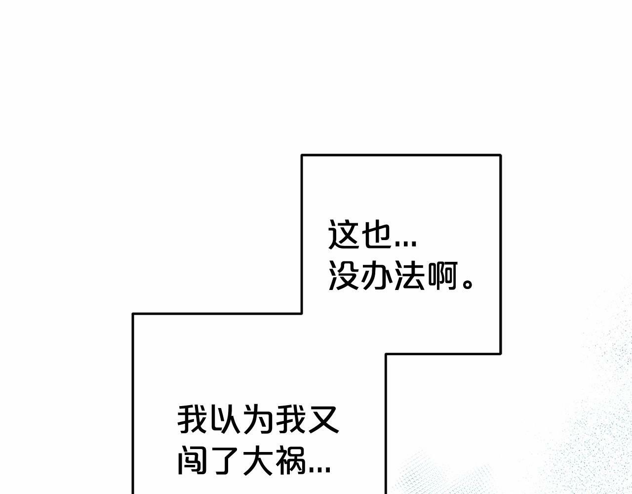 第17话 少爷的惩罚？156