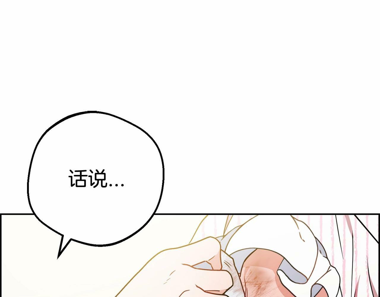 第14话 为什么喜欢我？158