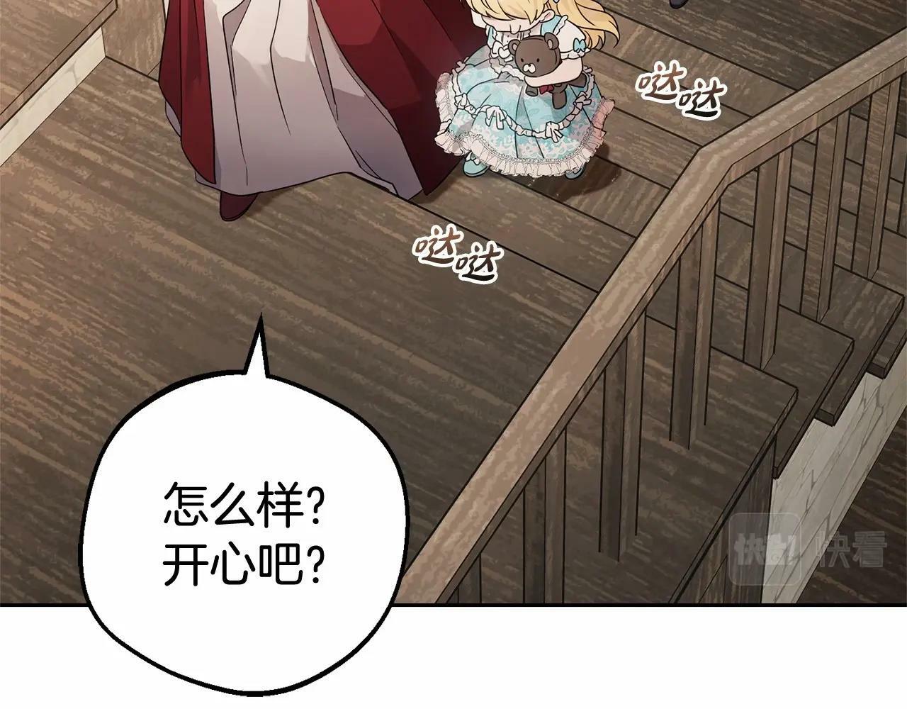 第1话 被捡回的萌崽崽！48