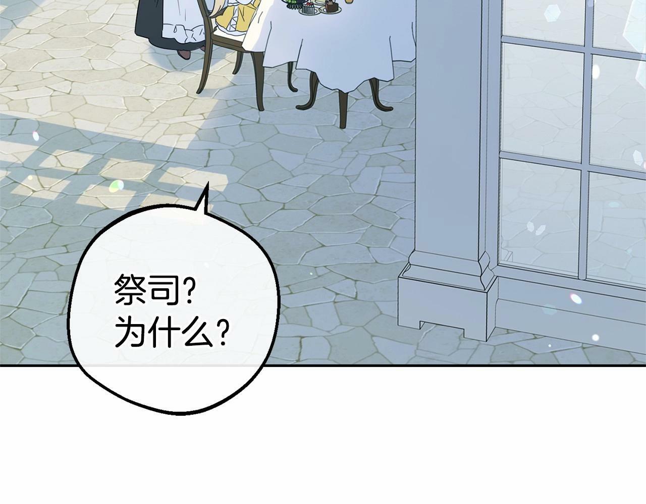 第7话 温柔的公爵大人？168