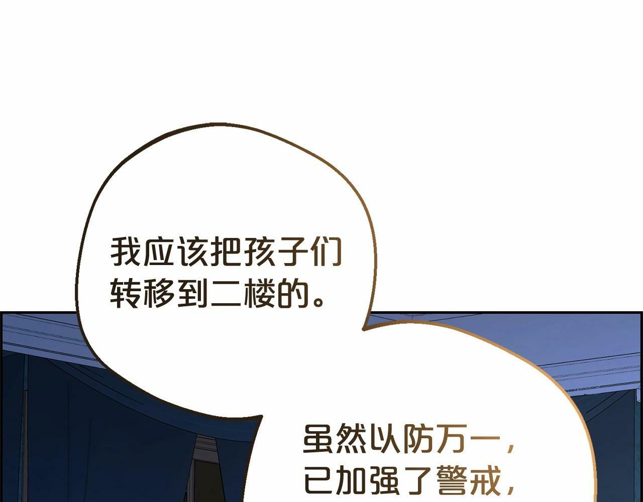 第10话 卑贱的血脉187