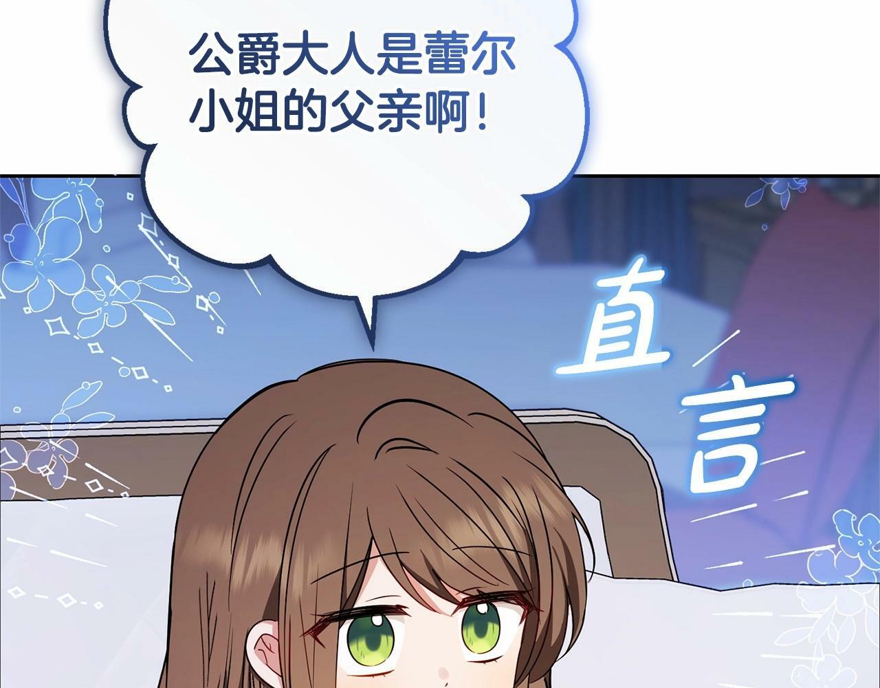 第11话 感情用事27
