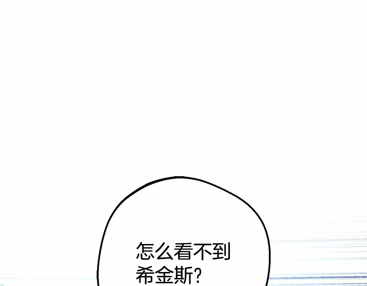 第14话 为什么喜欢我？190