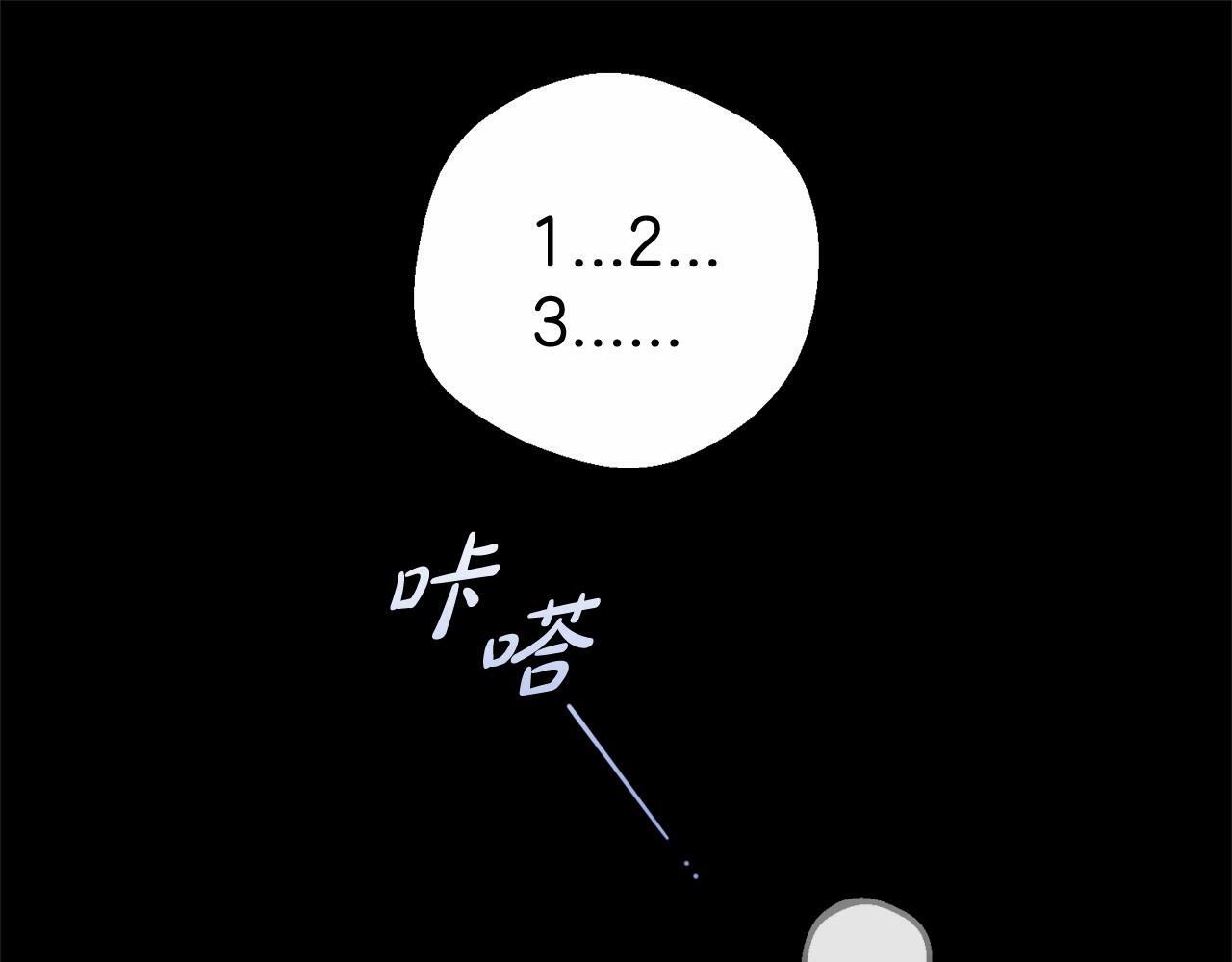 第17话 少爷的惩罚？134