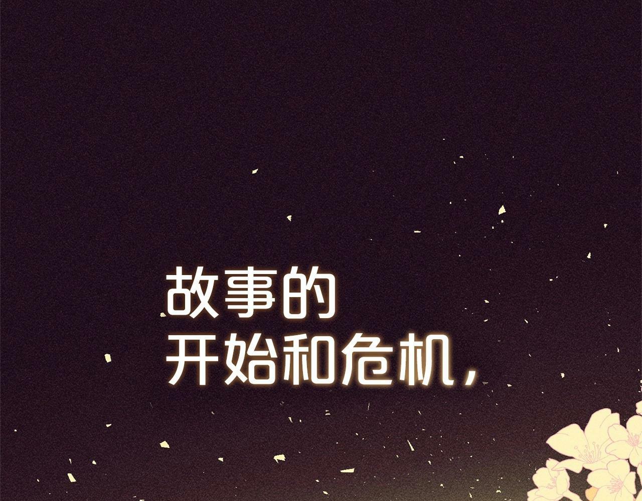 第1话 被捡回的萌崽崽！112