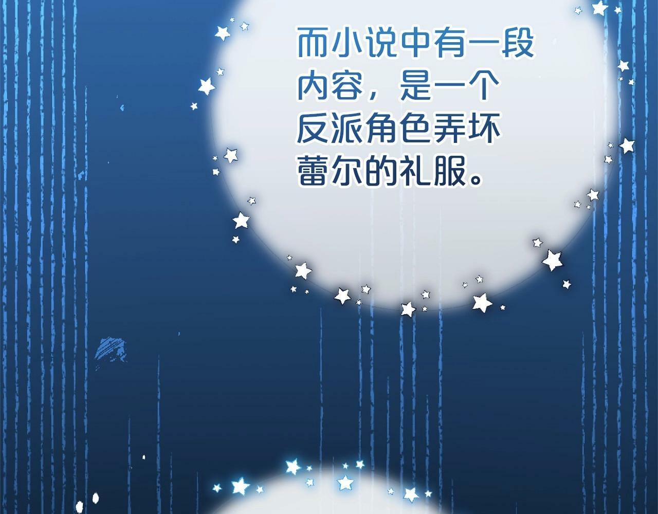 第18话 哄睡觉？！193