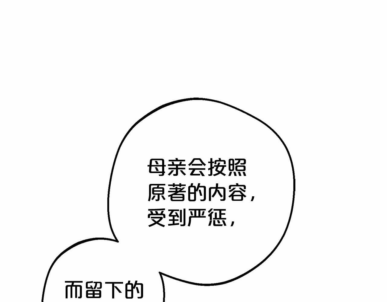 第4话 好好道别183
