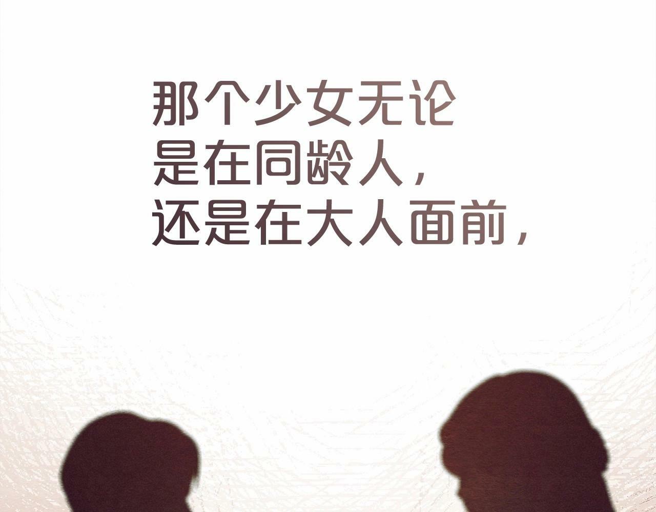 第1话 被捡回的萌崽崽！93