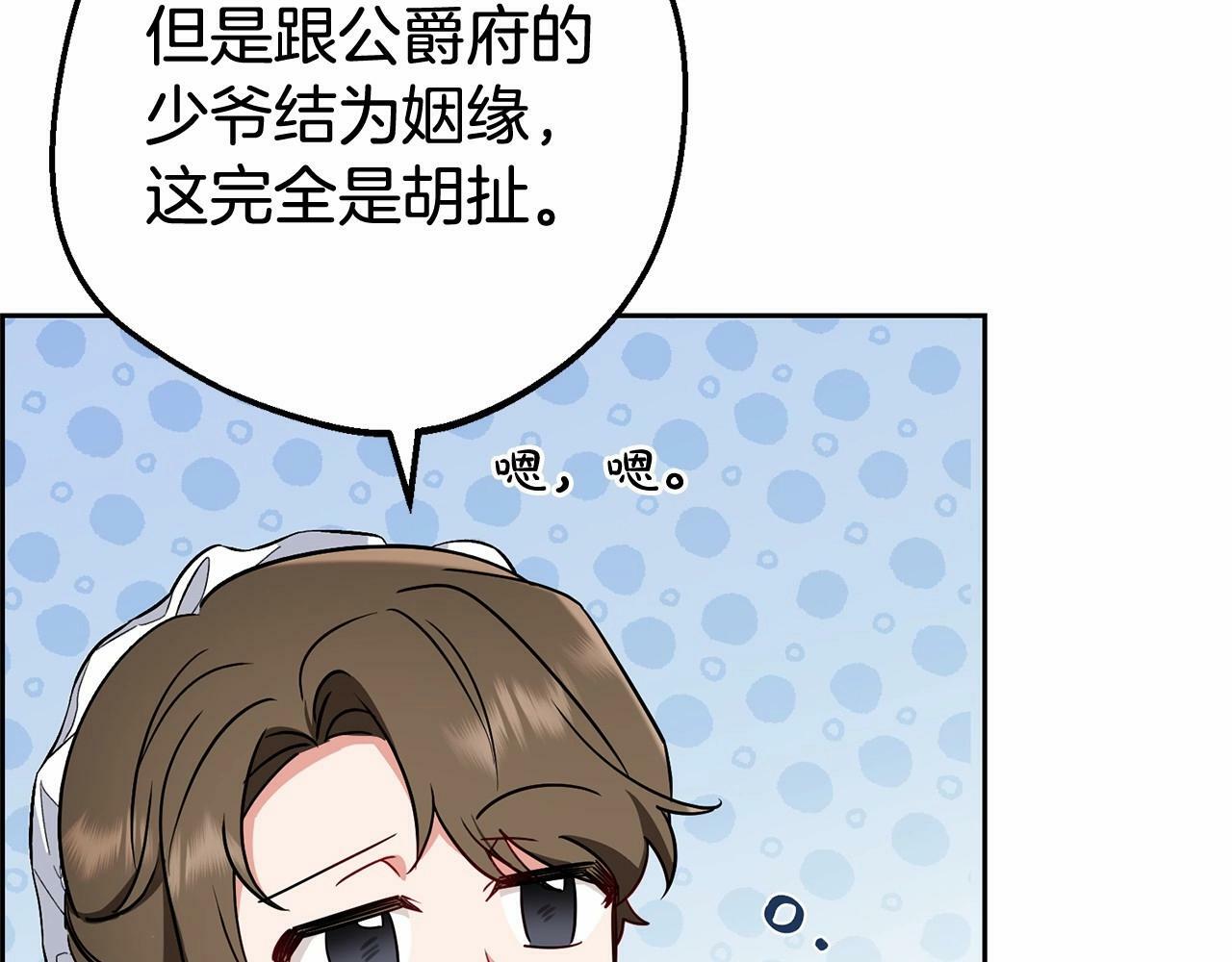 第15话 归家的大少爷54