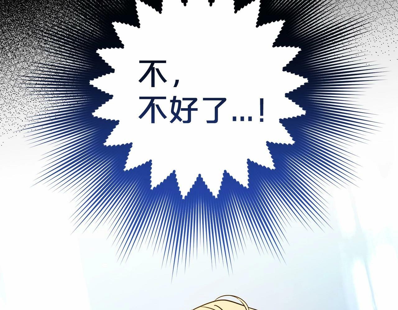 第17话 少爷的惩罚？111