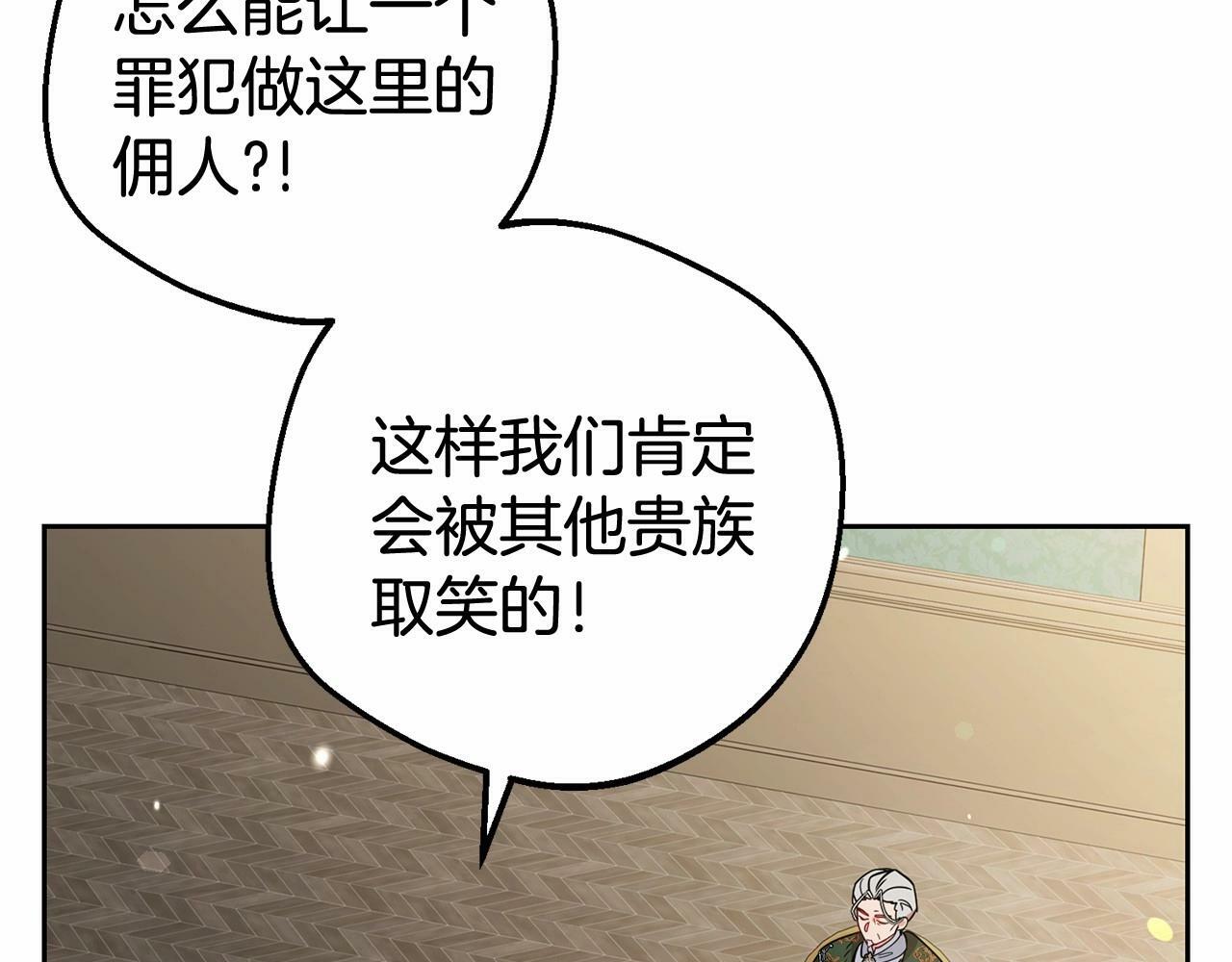 第10话 卑贱的血脉118