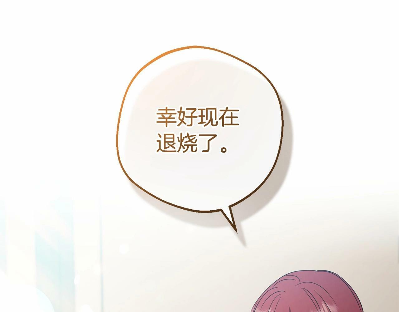 第4话 好好道别128