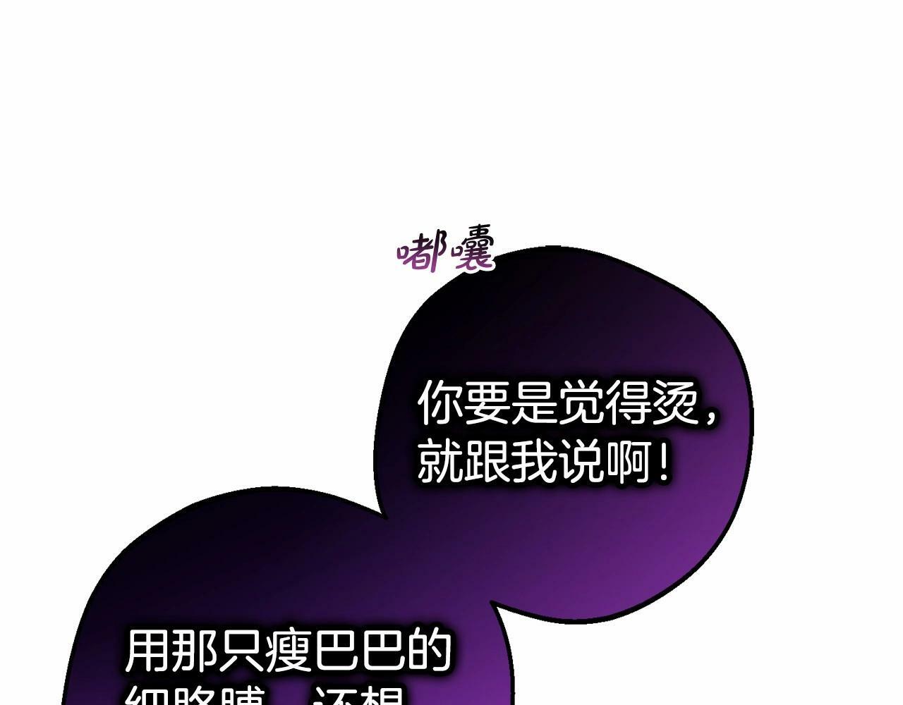 第6话 傲娇二少爷被拿捏136