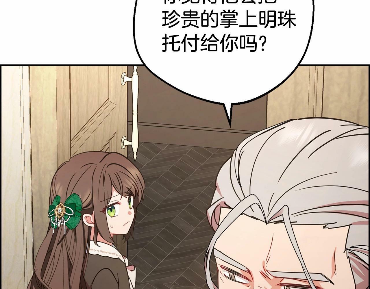 第12话 坏长老的计划38