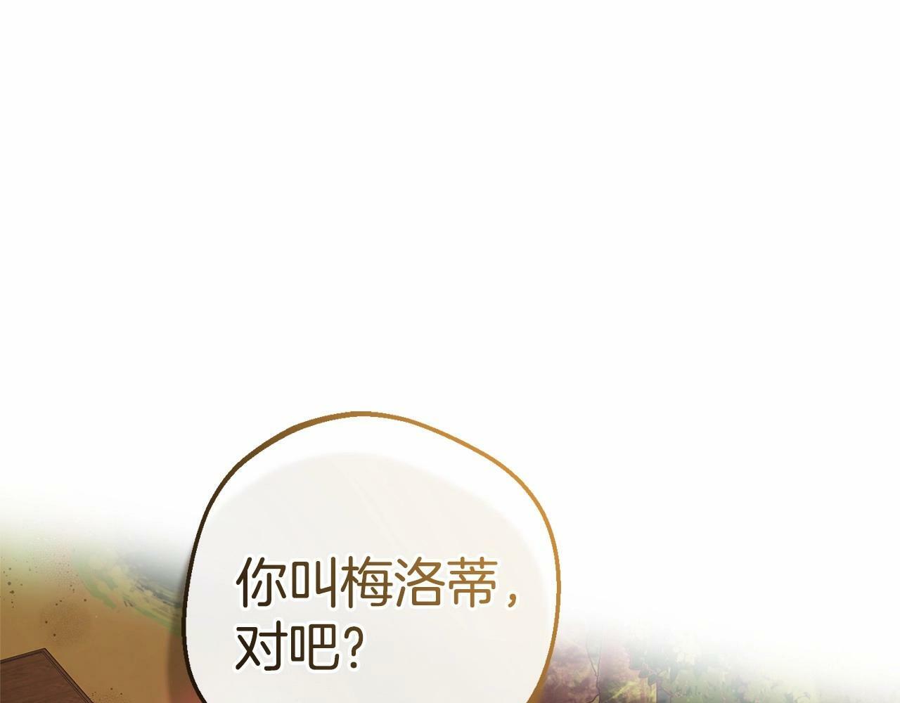 第6话 傲娇二少爷被拿捏33