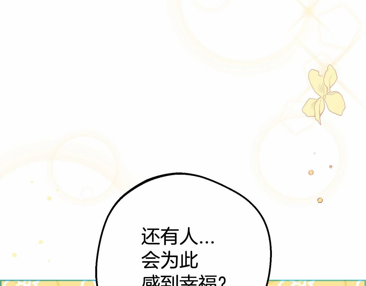 第6话 傲娇二少爷被拿捏53
