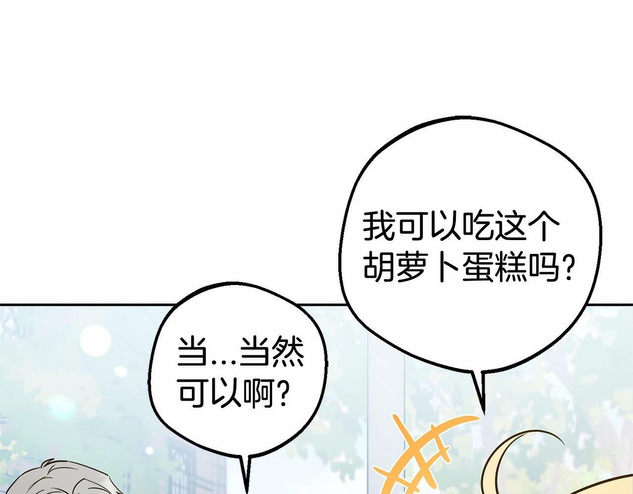 第8话 一起吃蛋糕！182