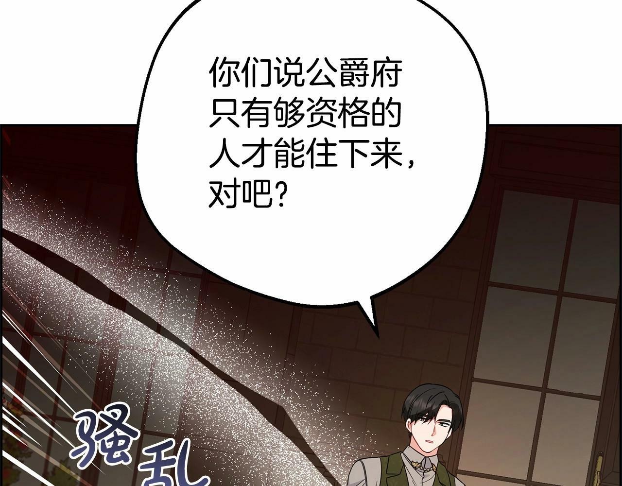 第20话 骗你的36
