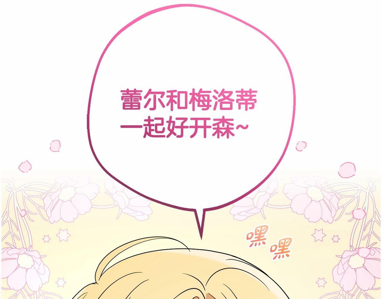 第3话 暴雨求医16