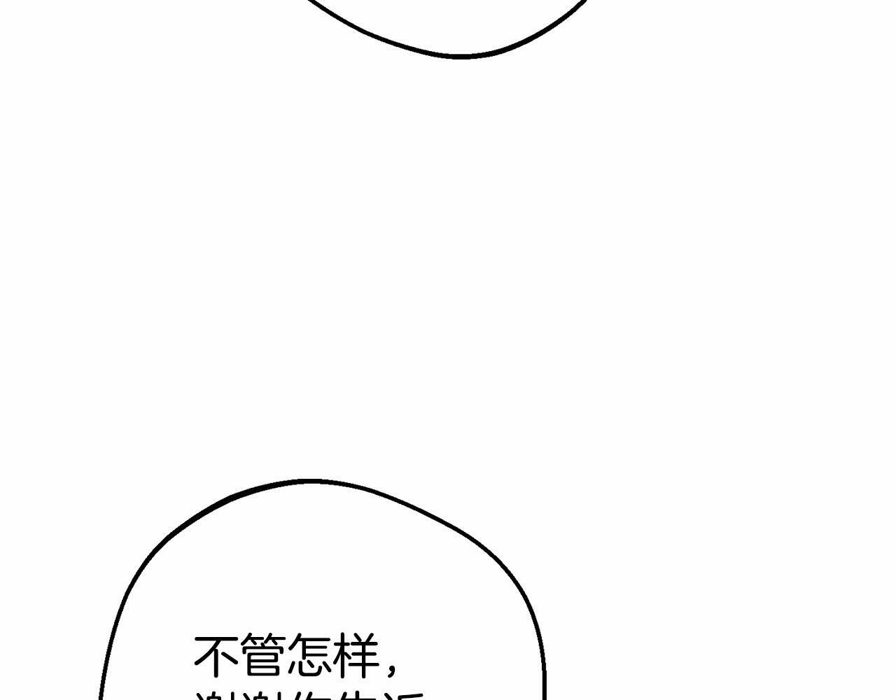 第17话 少爷的惩罚？21