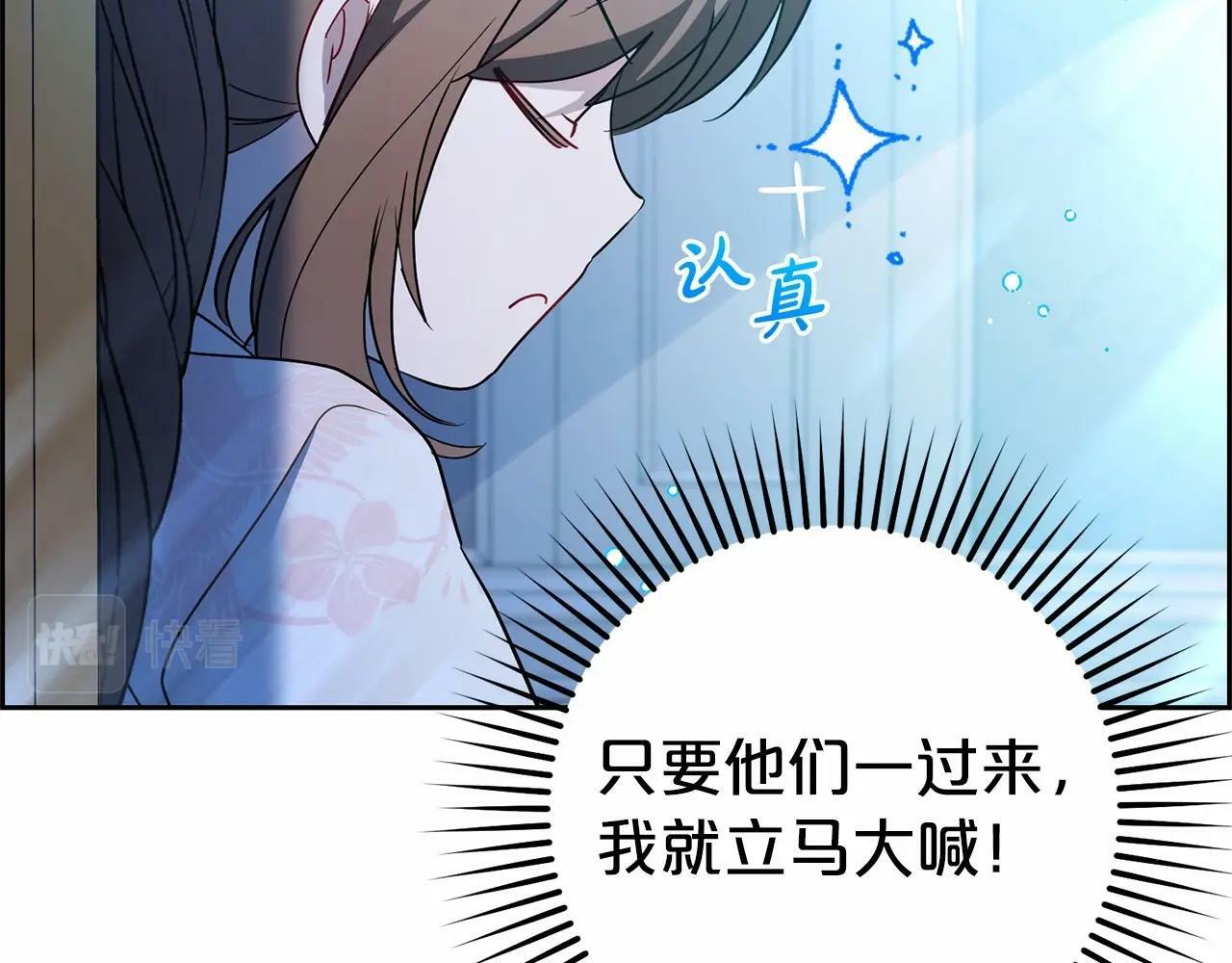 第18话 哄睡觉？！154
