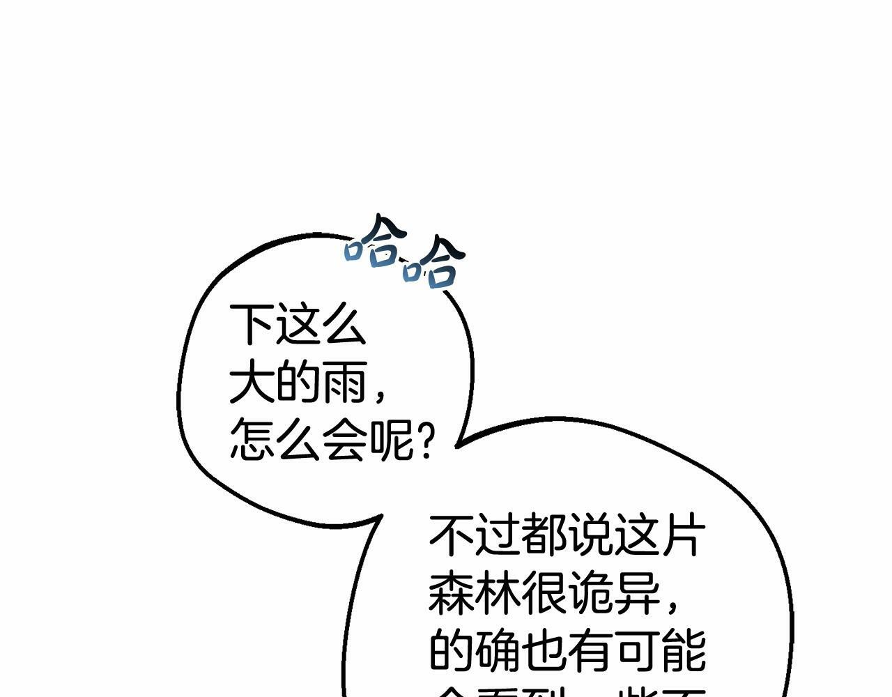 第3话 暴雨求医209