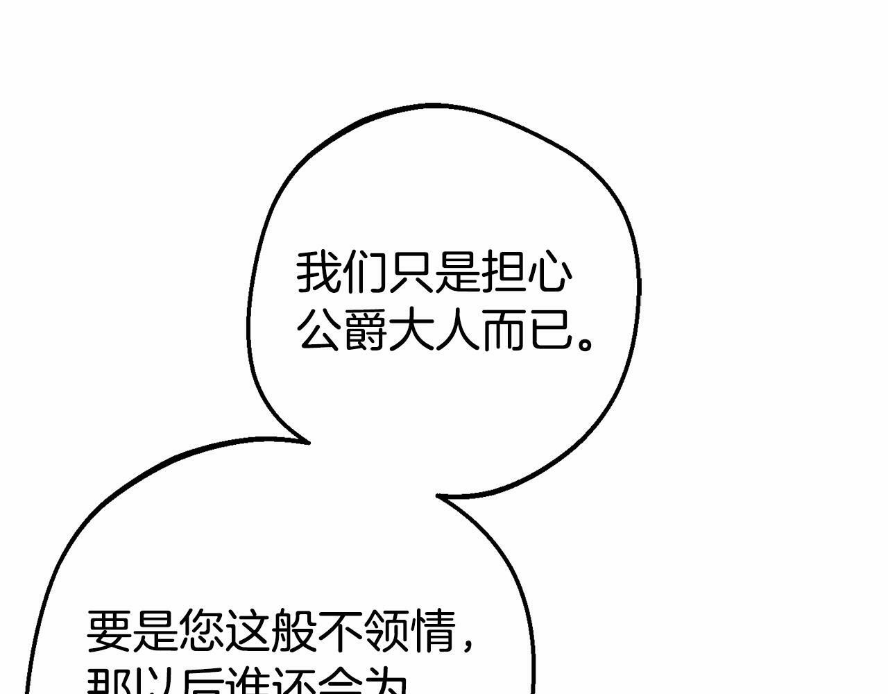 第19话 反派少女超生气！105