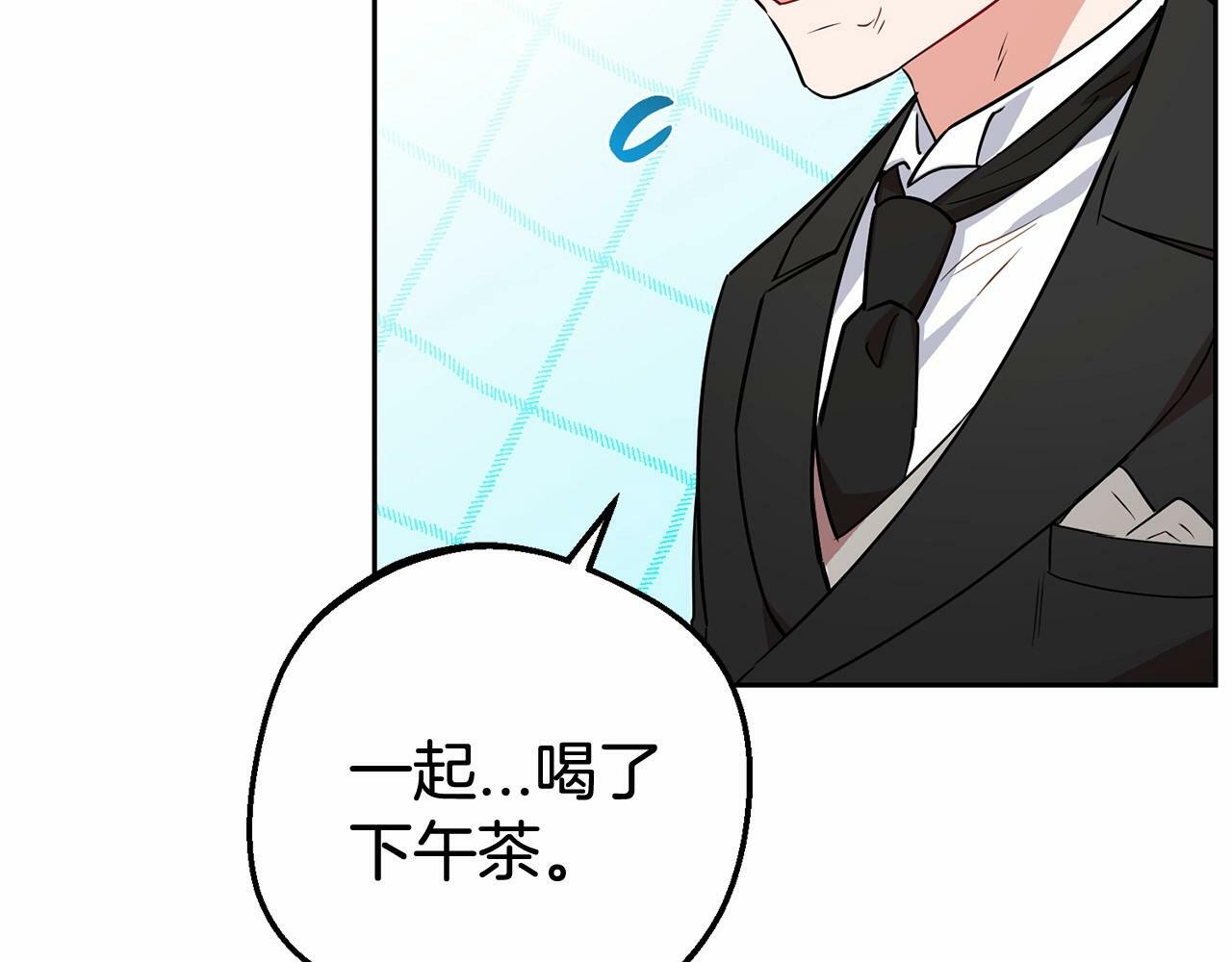 第9话 傲娇少爷的提醒26