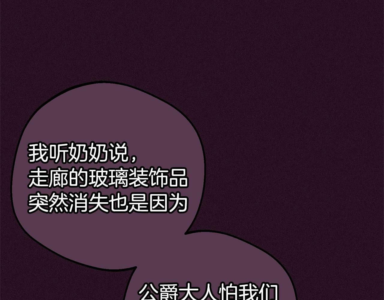 第7话 温柔的公爵大人？245