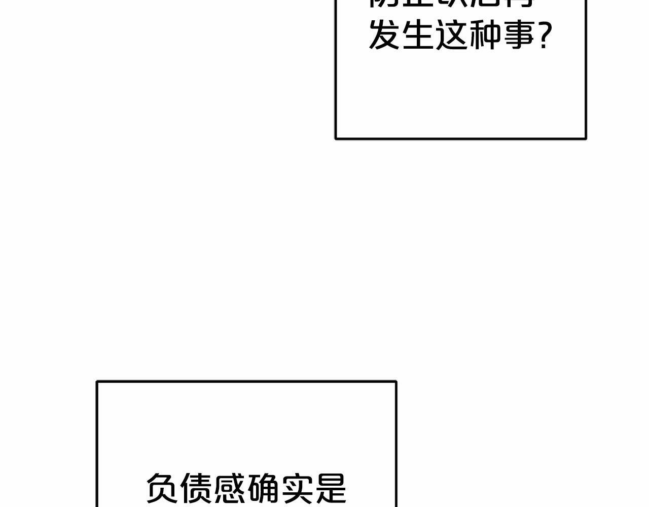 第20话 骗你的32