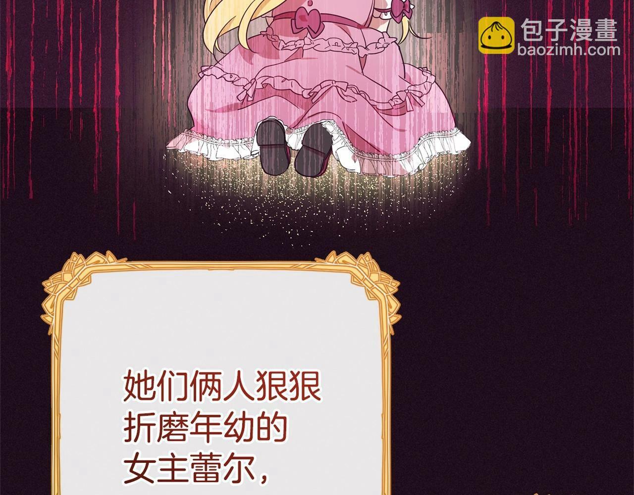 第1话 被捡回的萌崽崽！136