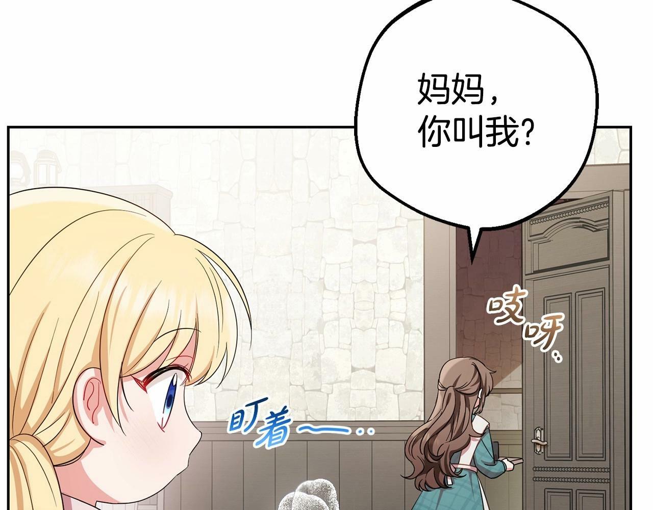 第2话 萌崽敞开心扉？20