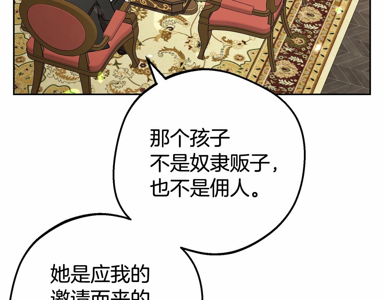 第10话 卑贱的血脉120