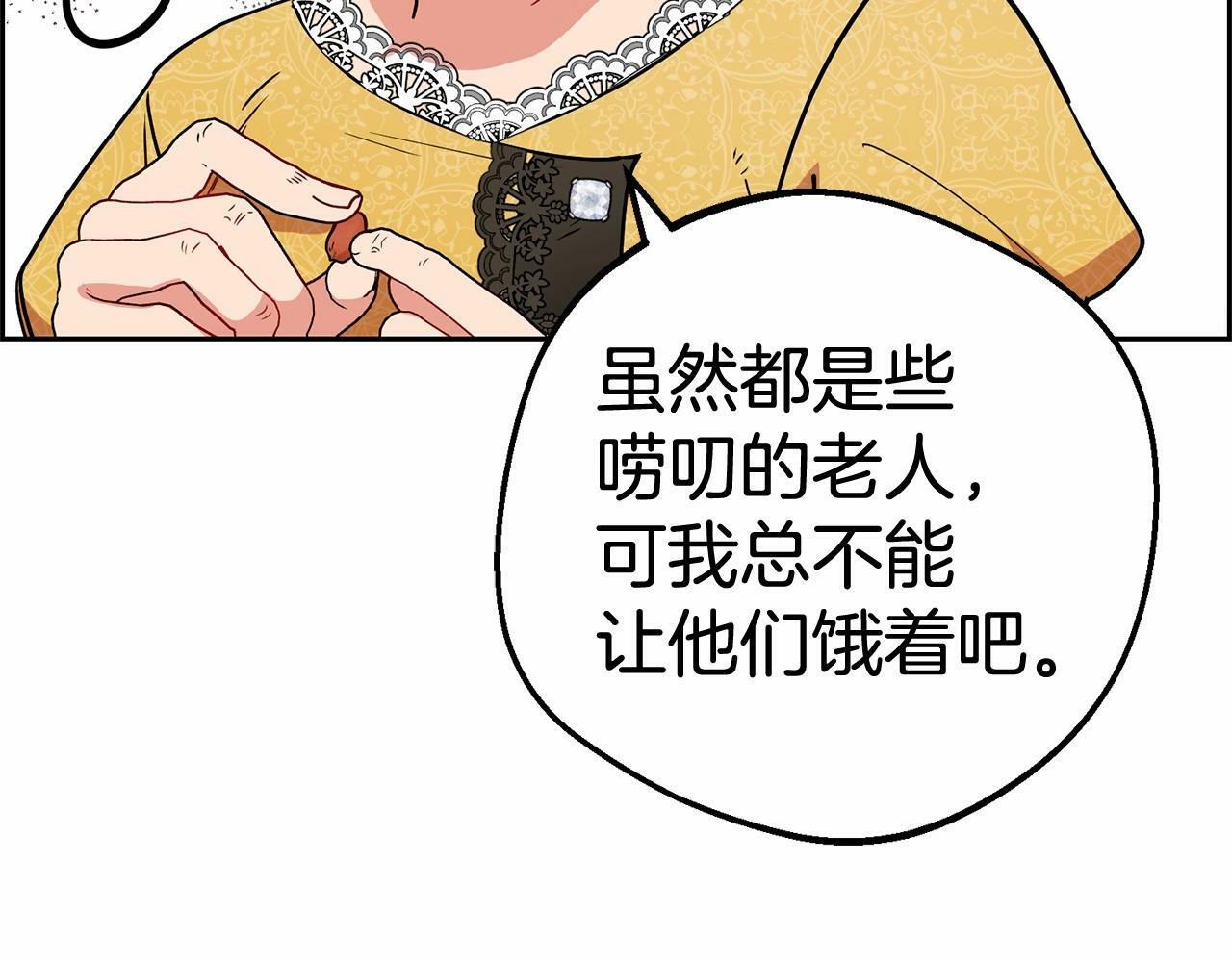 第9话 傲娇少爷的提醒123