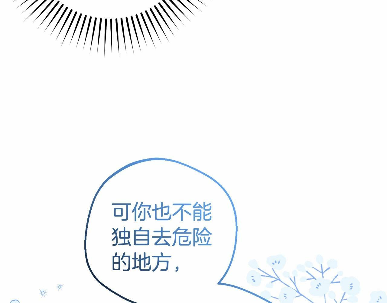 第18话 哄睡觉？！207