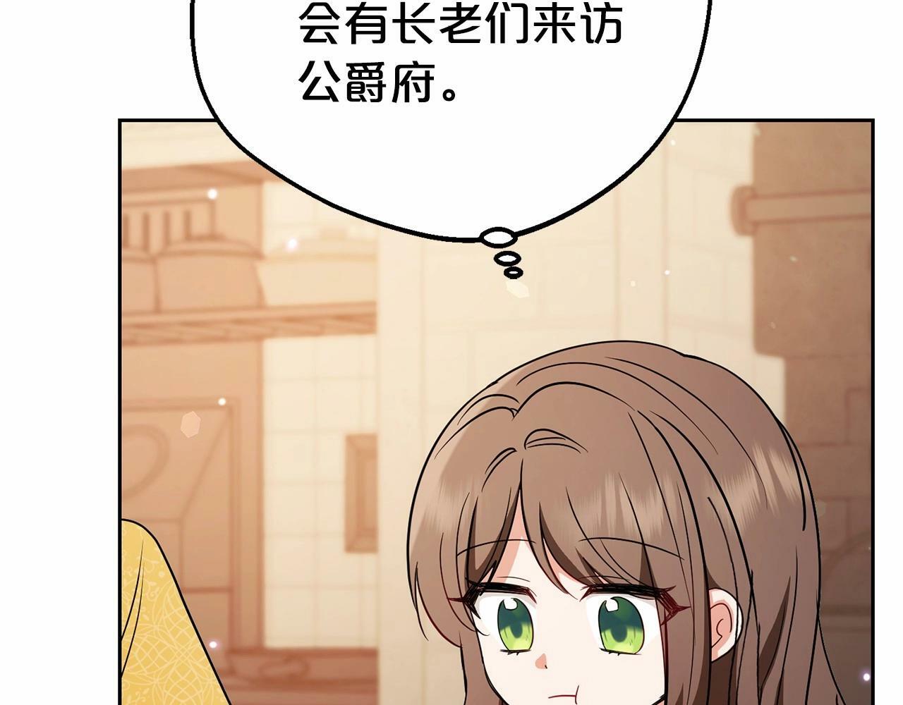 第9话 傲娇少爷的提醒125