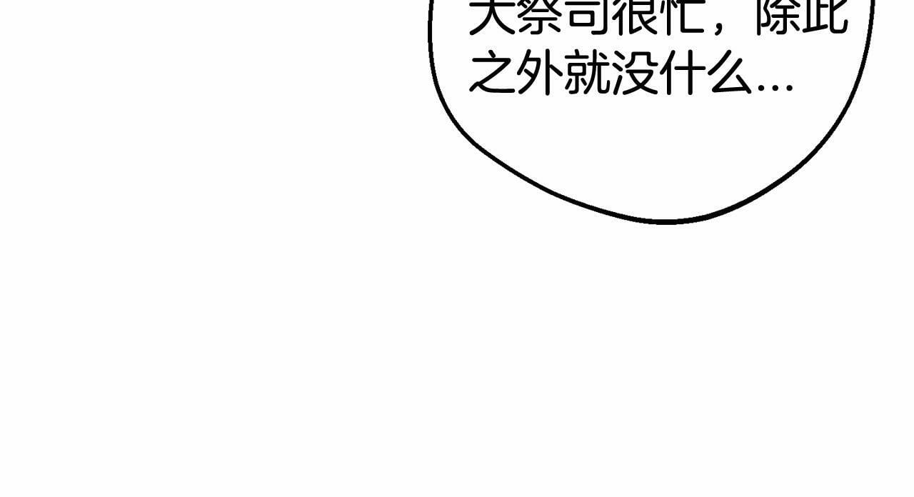 第7话 温柔的公爵大人？97