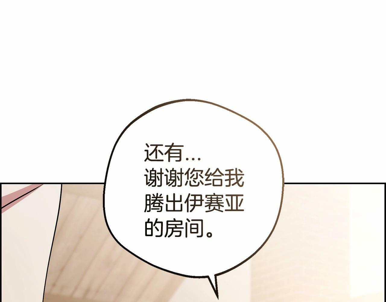 第5话 我们要一起走201