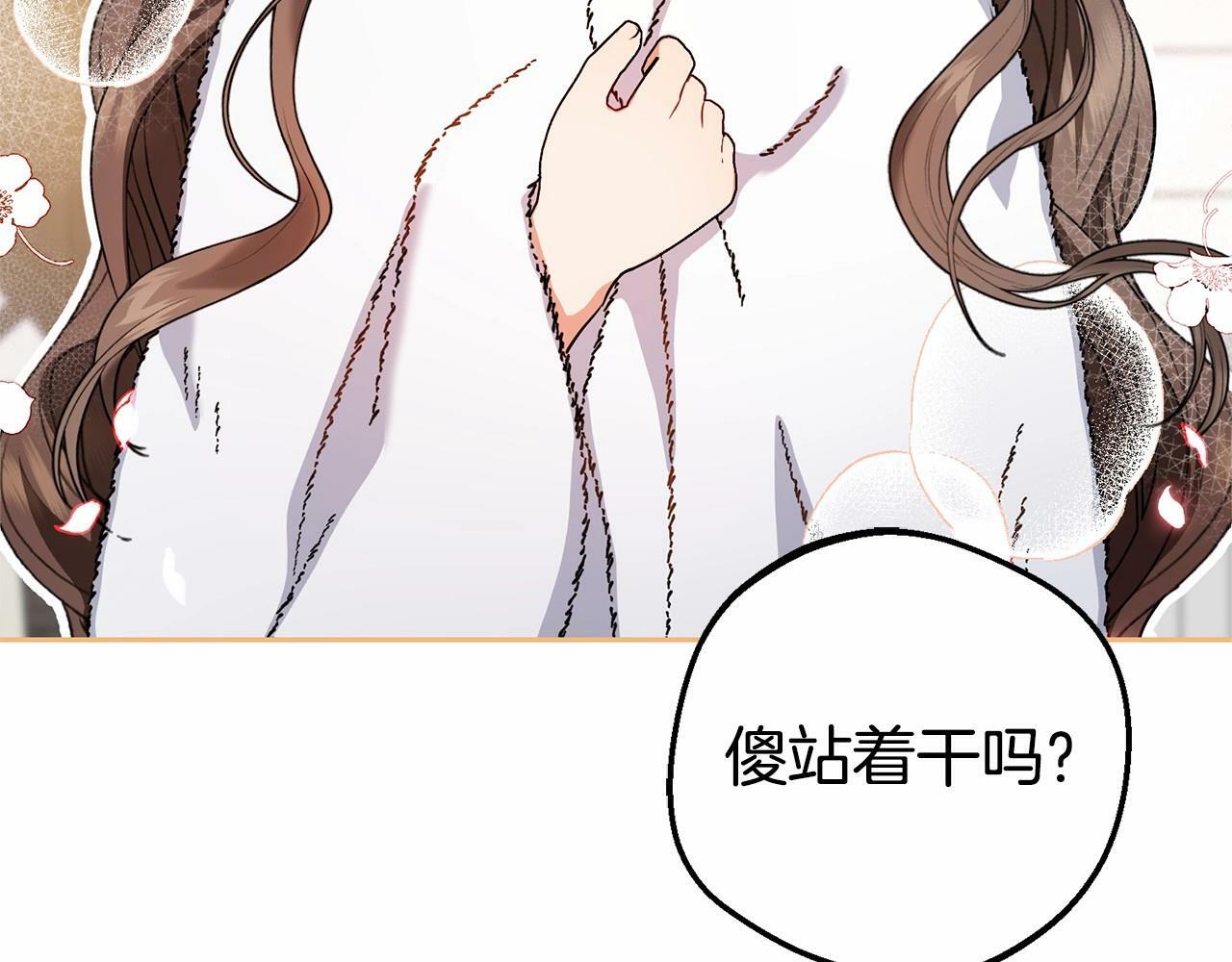 第6话 傲娇二少爷被拿捏119