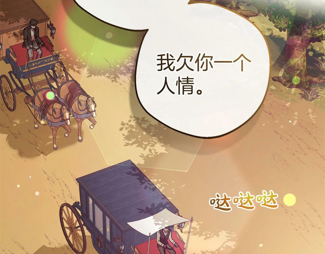 第6话 傲娇二少爷被拿捏34