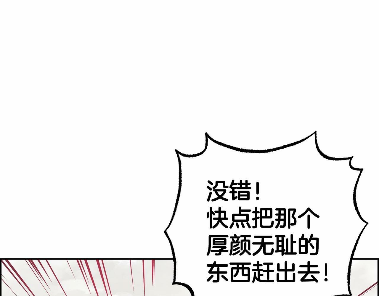 第19话 反派少女超生气！157