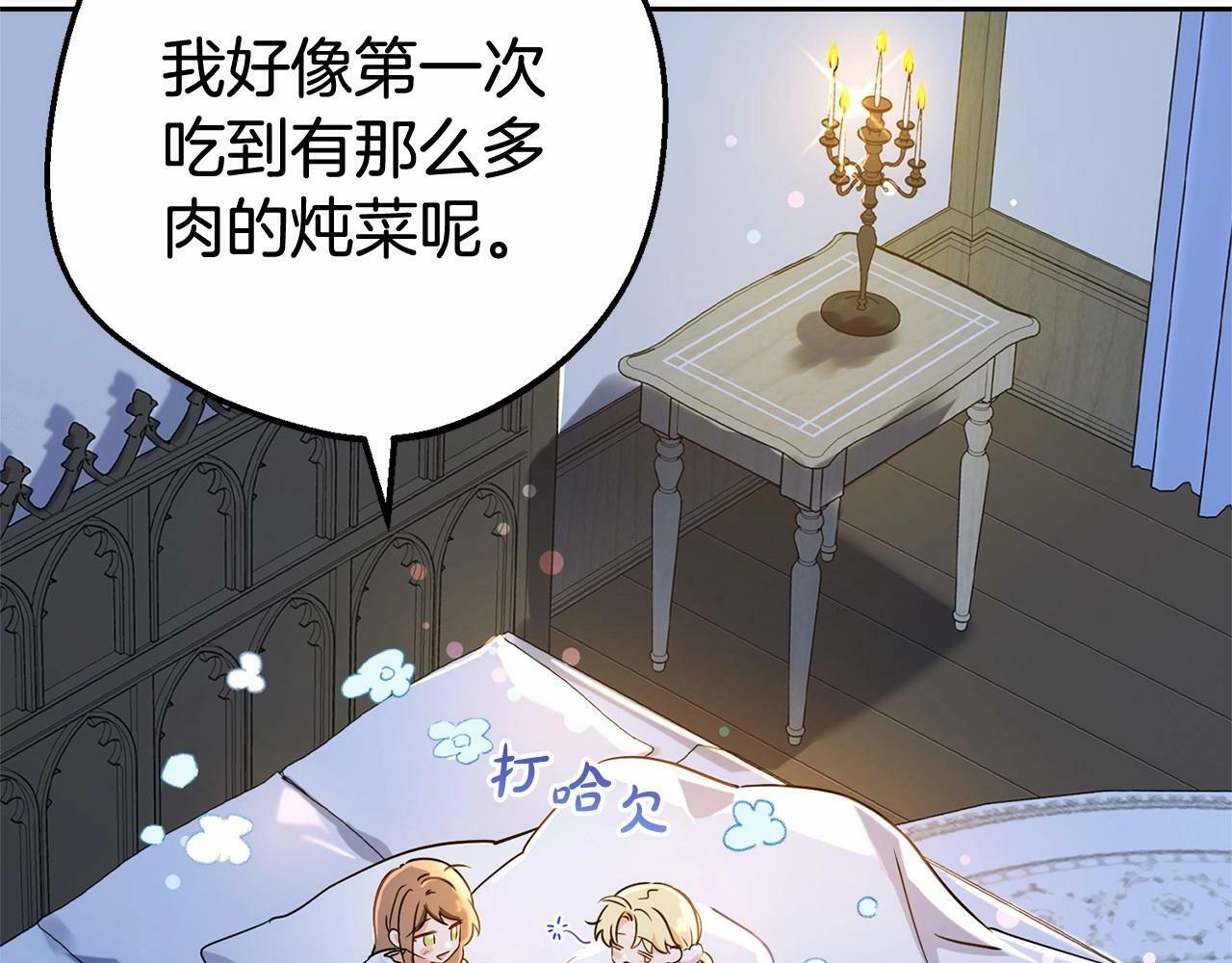 第6话 傲娇二少爷被拿捏169